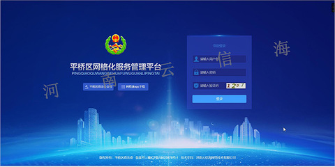江西智慧社區綜合管理系統產品支持與服務【河南云信海軟件開發】