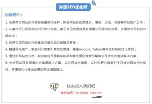 在找工作嗎 職 為等你